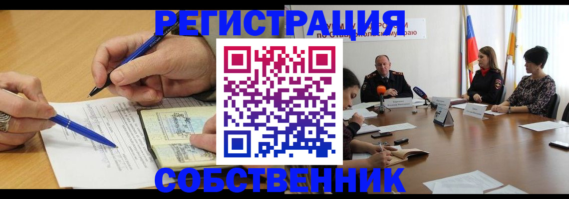 прописка для работы в Фрязино