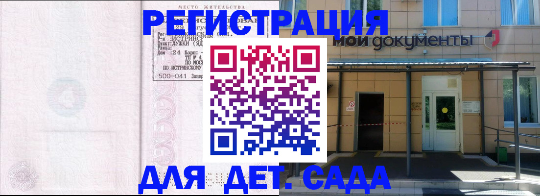 прописка иностранных граждан в Фрязино
