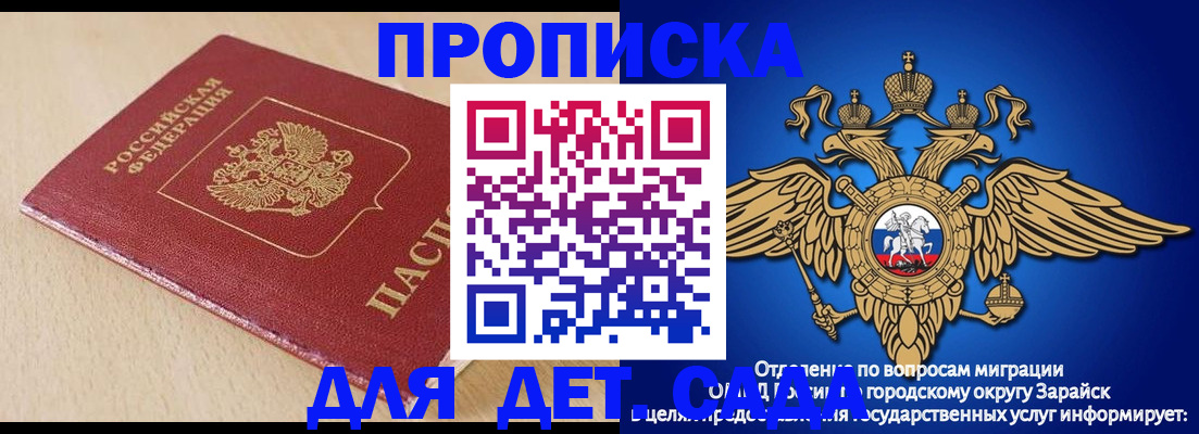 прописка гарантия в Фрязино