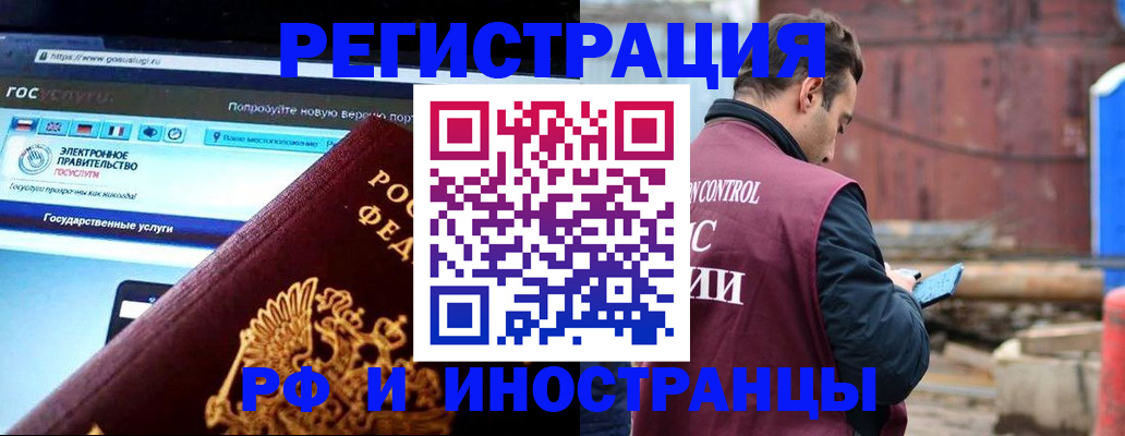 прописка поиск в Фрязино