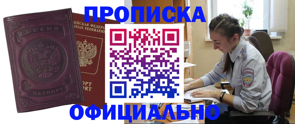 временная регистрация поиск в Фрязино