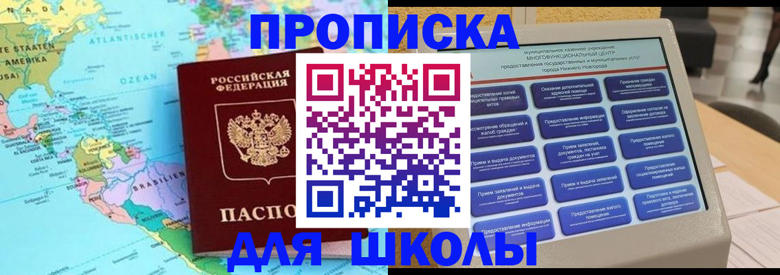 временная регистрация купить в Фрязино