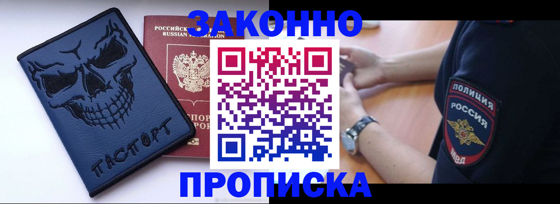 временная регистрация гарантия в Фрязино