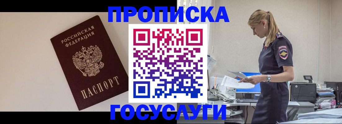 временная регистрация собственник в Фрязино