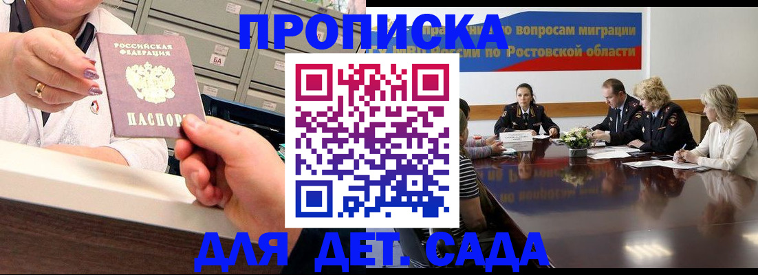 временная регистрация гарантия в Фрязино