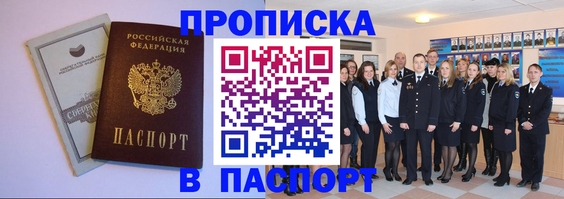 прописка поиск в Фрязино